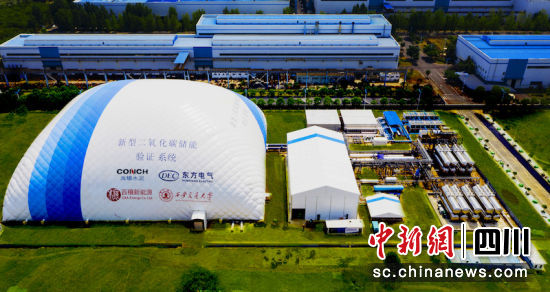 全球首个二氧化碳+飞轮储能树模项目在德阳完工亮相。东方汽轮机 供图